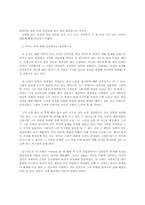 [문학] `논이야기` 분석-3