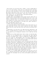 [문학] `유실몽` 분석-2