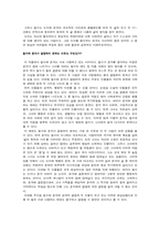 [문학] `유실몽` 분석-3