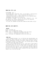 [문학] `초식`분석-1