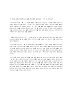[문학] `초식`분석-3