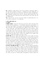 [문학] 김승옥 `환상수첩` 분석-2