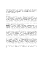 [문학] 김승옥 `환상수첩` 분석-3