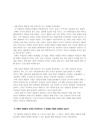 [문학] 낙동강 분석-2