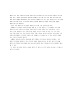 [문학] 낙동강 분석-3