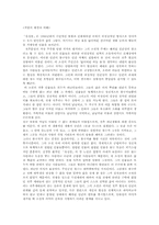[문학] 손창섭 `유실몽` 분석-3