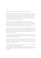 [문학] 손창섭 `유실몽` 분석-5
