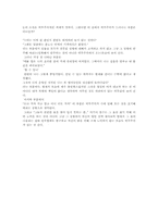 [문학] 손창섭 `유실몽` 분석-6