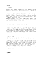 [문학] 조명희-낙동강 분석-3