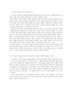 [문학] 조명희-낙동강 분석-4