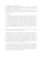 [문학] 환상수첩 분석-3