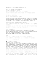 [문학개론] `봄날은간다` 분석-4