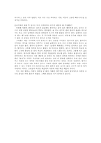 [문학개론] `봄날은간다` 분석-5