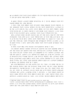 [문학개론] 방현석 『새벽출정』분석-2