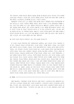 [문학개론] 방현석 『새벽출정』분석-3