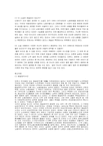 [문학개론] 새벽출정-2