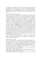 [문학개론] 새벽출정-3