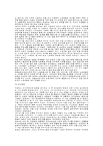 [문학개론] 새벽출정-5