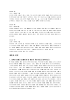 [문학개론] 영화 `박하사탕`에 대해-3