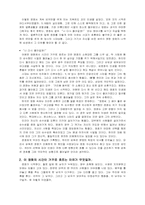 [문학개론] 영화 `박하사탕`에 대해-4