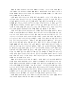 [문학개론] 영화 `박하사탕`에 대해-5