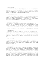 [문학개론] 영화 박하사탕 분석-4