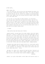 [문학개론] 영화 박하사탕 분석-5