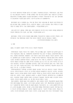 [문학개론] 영화 박하사탕 분석-6