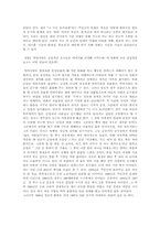 [문학개론] 영화 박하사탕 분석-7