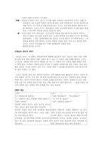 [문학개론] 영화 봄날은간다 를 분석-3