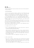 [문학개론] 영화 봄날은간다 를 분석-4