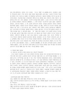 [문학개론] 이제하 `초식` 분석-2