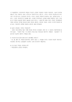 [문학개론] 이제하 `초식` 분석-4