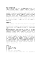 [문학개론] 조명희 `낙동강` 분석-2