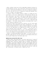 [문학개론] 조명희 `낙동강` 분석-4
