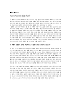 [문학개론] 조명희 `낙동강` 분석-5