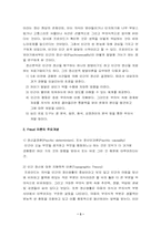 [사회복지] 프로이드의 정신분석이론에 관한 연구-3