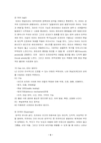 [사회복지] 프로이드의 정신분석이론에 관한 연구-6