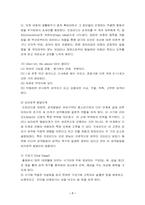 [사회복지] 프로이드의 정신분석이론에 관한 연구-7