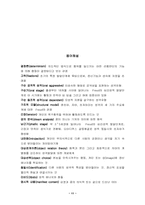 [사회복지] 프로이드의 정신분석이론에 관한 연구-11