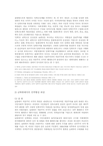 [사회학] 남북한 통일정책-2