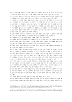 [사회학] 남북한 통일정책-3