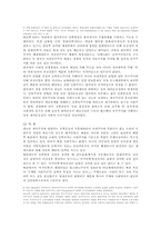 [사회학] 남북한 통일정책-4