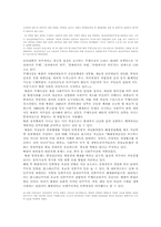 [사회학] 남북한 통일정책-5