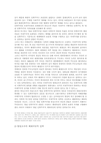[사회학] 남북한 통일정책-7