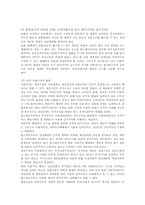 [사회학] 남북한 통일정책-8