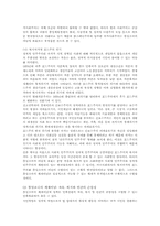 [사회학] 남북한 통일정책-9