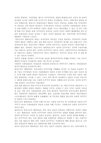 [사회학] 남북한 통일정책-10