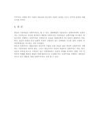 [사회학] 남북한 통일정책-11