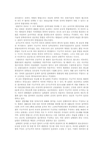 [사회학] 남북한 화해 협력 단계에서의 실천적과제-2